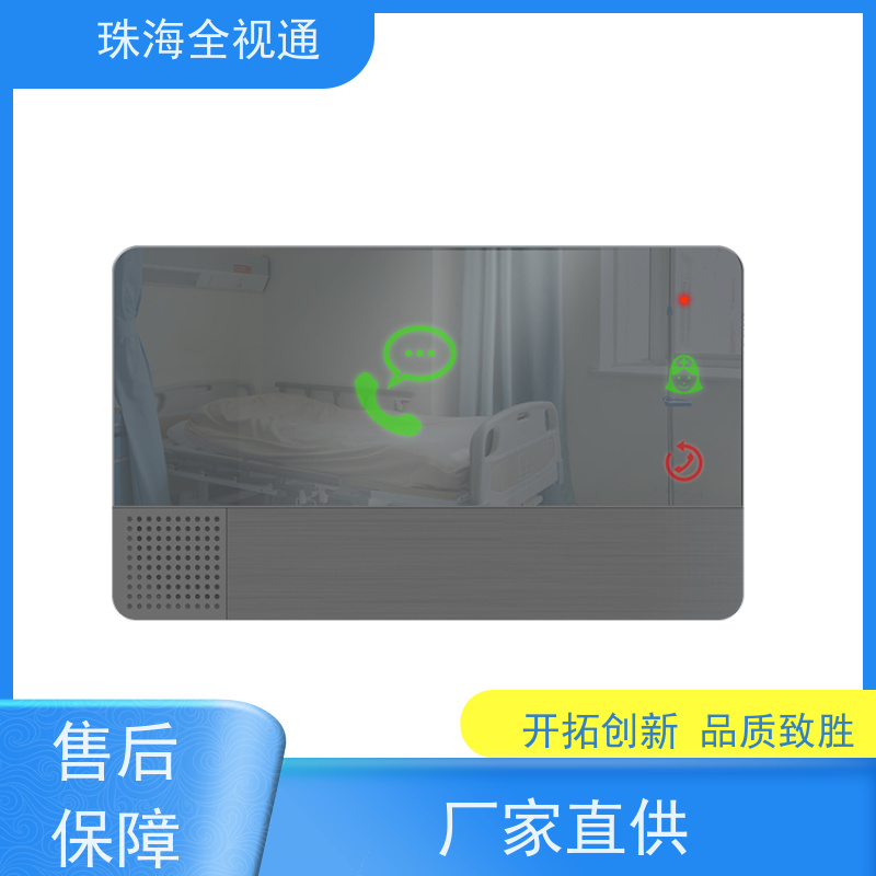 全视通 专注智慧医养行业20年 手术室对讲 自主研发生产厂家