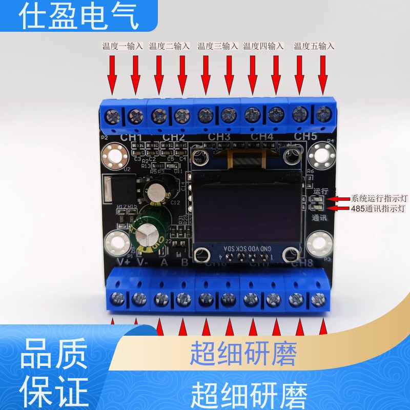 仕盈电气 10K热敏电阻 Modbus温度变送器 冷链监控