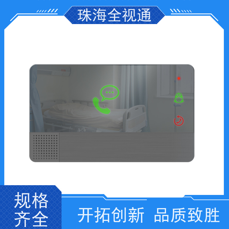 全视通 专注智慧医护行业20年 病区传呼系统 供应厂家