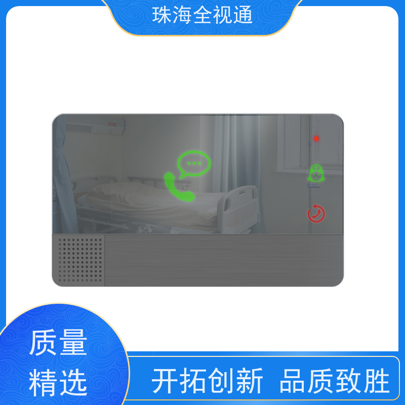 全视通 专注智慧医养行业20年 医护对讲门口机 整体解决方案