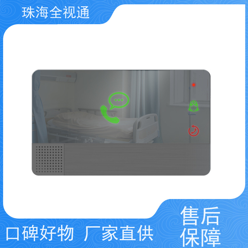 全视通 专注智慧医养行业20年 对讲系统 源头厂家