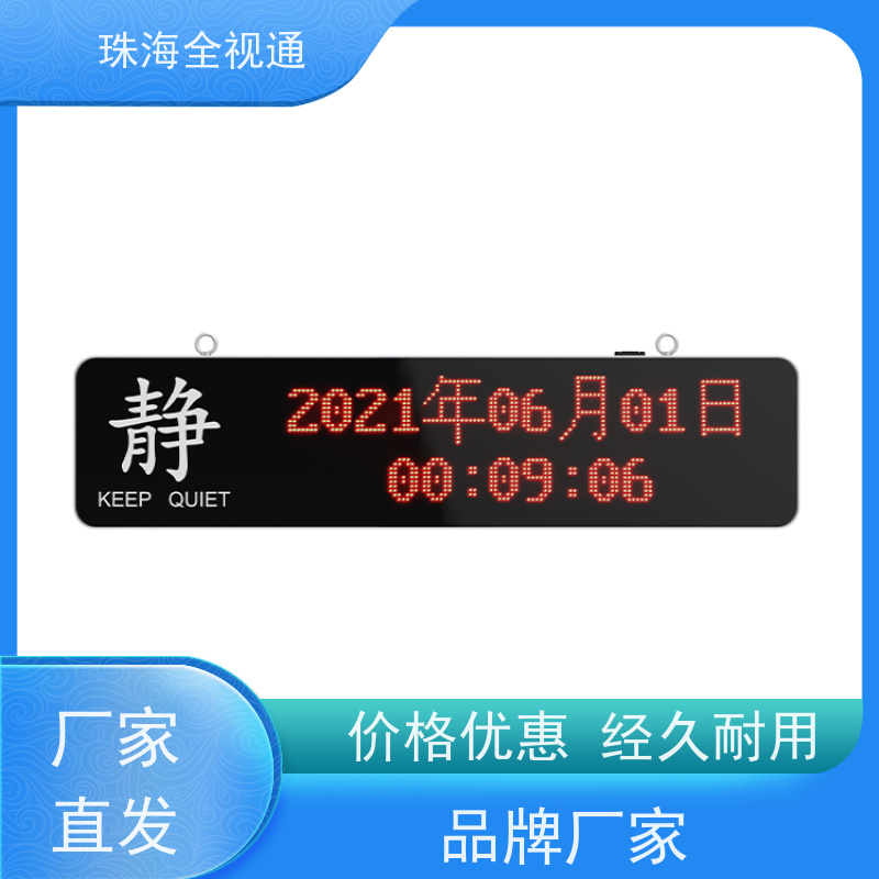 全视通 专注智慧医养行业20年 bitcare医护对讲系统 走廊显示屏