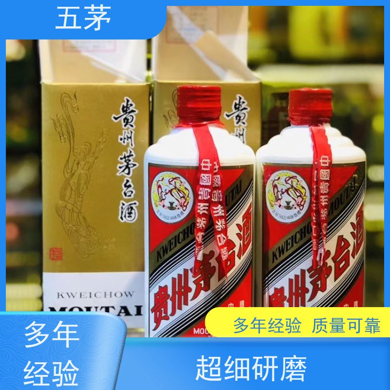 延 庆区 回收老茅台酒 葵花 散瓶整箱各种年份都可