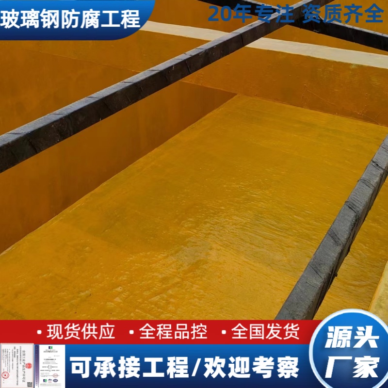 源头厂家 易施工 无溶剂玻璃钢防腐 造纸车间地坪用 叁陆伍