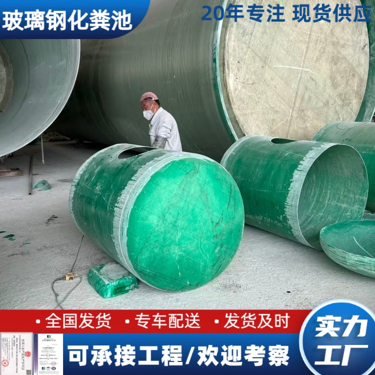 叁陆伍 厂家 3立方玻璃钢化粪池 小区市政用 结构紧凑密封性好