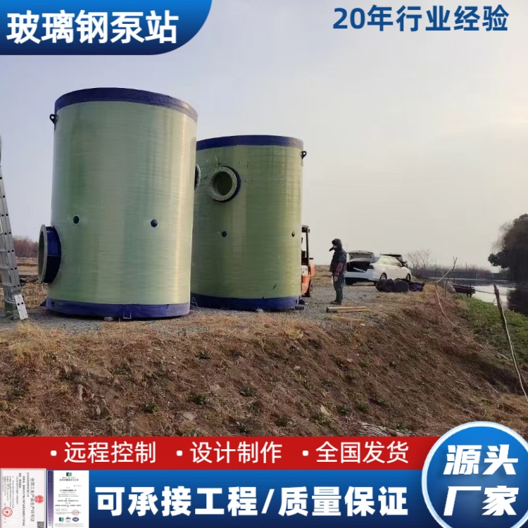 十五年专注 15米高 玻璃钢一体化排污泵站 黑臭水体治理用 叁陆伍