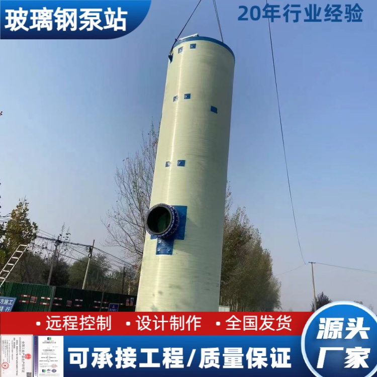 十五年专注 10-15米 玻璃钢一体化废水设备 市政排水场景用 叁陆伍