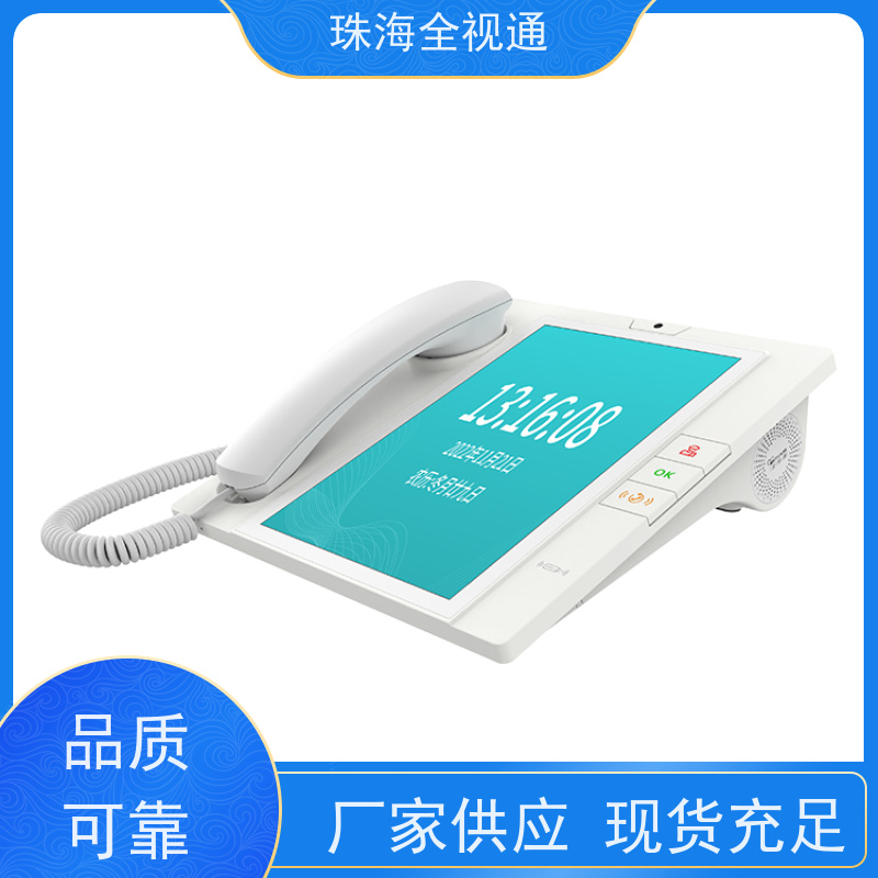 全视通 专注智慧医护行业20年 病房呼叫器 生产厂家