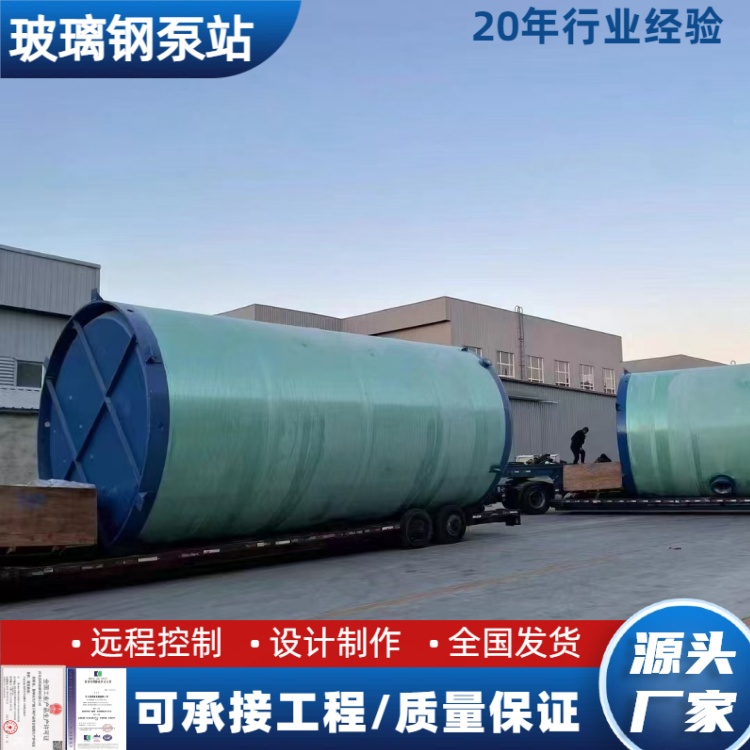 厂家供应 直径1米 智能预制玻璃钢泵站 住宅小区 用 叁陆伍