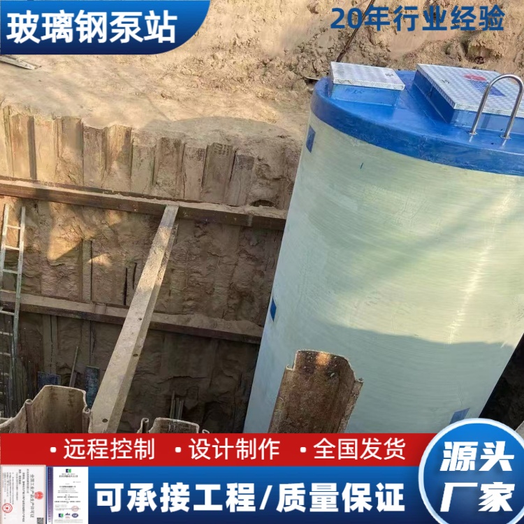 山 东厂家 直径8米 一体化污水预制玻璃钢泵站 市政排水场景用 叁陆伍
