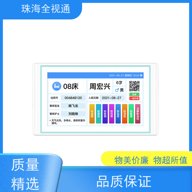 全视通 专注智慧医护行业20年 探视对讲系统 业内源头生产厂家