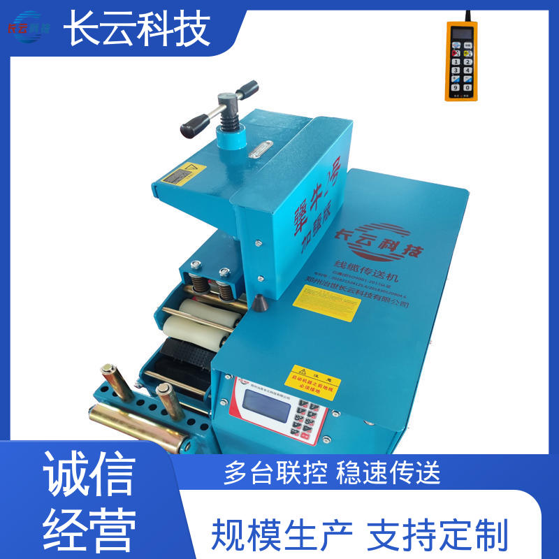 电缆工程好帮手输送机 长云科技 犟牛2号洪荒版 拉缆省力 