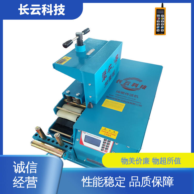 低噪音电缆输送机 长云 犟牛2号洪荒版 多工况可用 