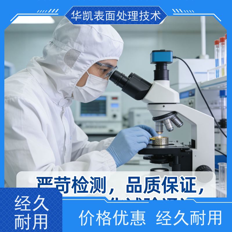 华凯 铸造行业长期合作款 根据需求调整粘度 锡保护剂