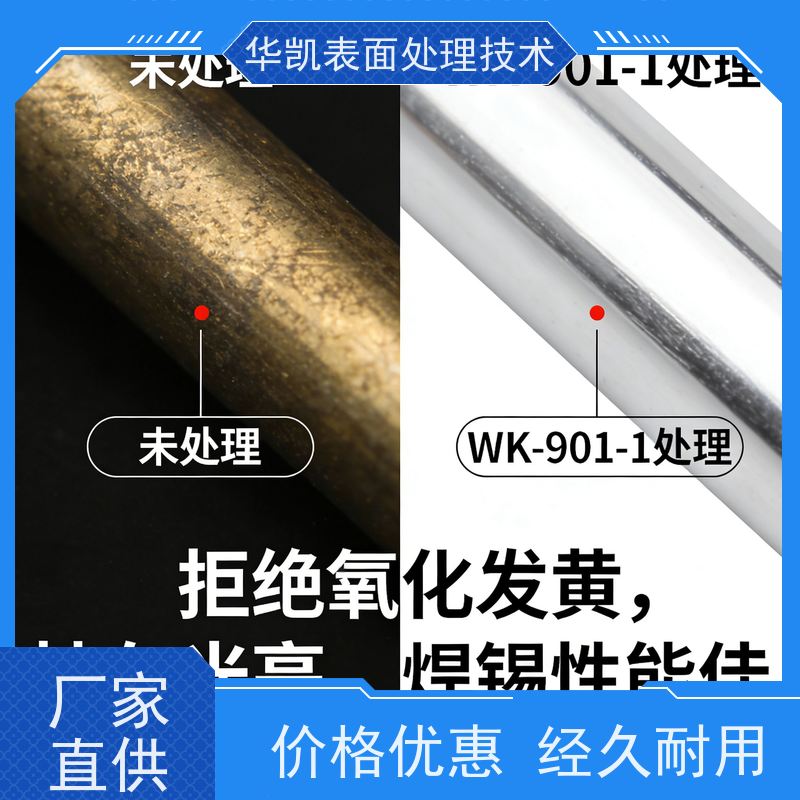 华凯表面处理 铸造行业长期合作款 800℃不失效 锡保护剂