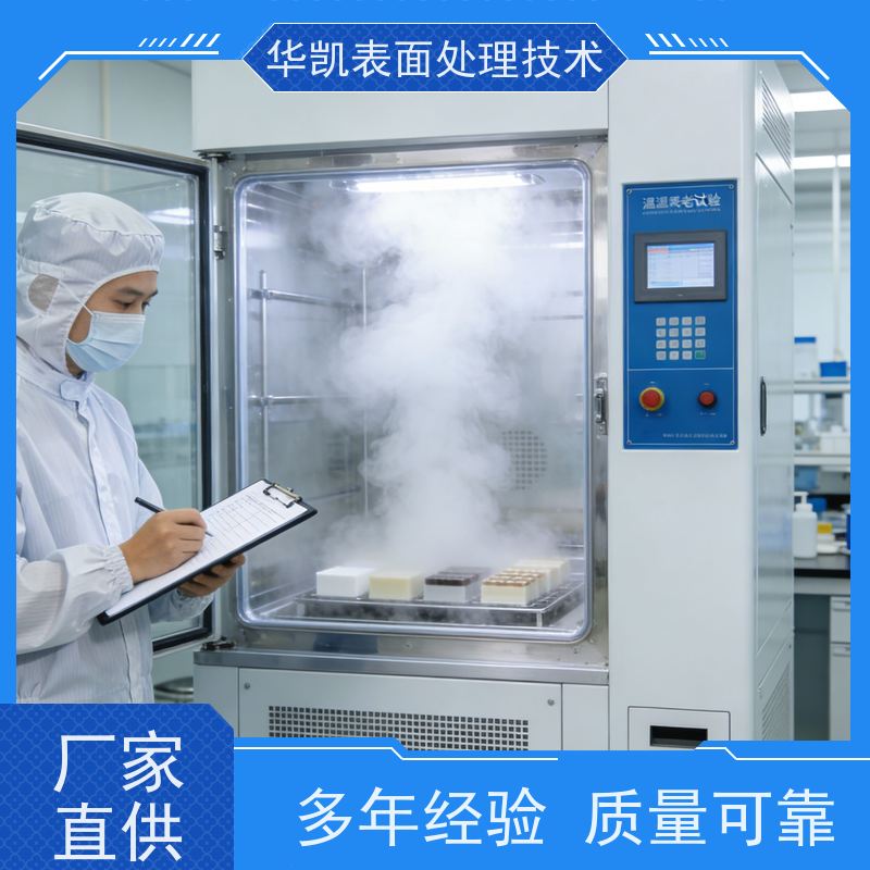 华凯表面处理 电子维修店常备款 防硫化抗老化 锡保护剂