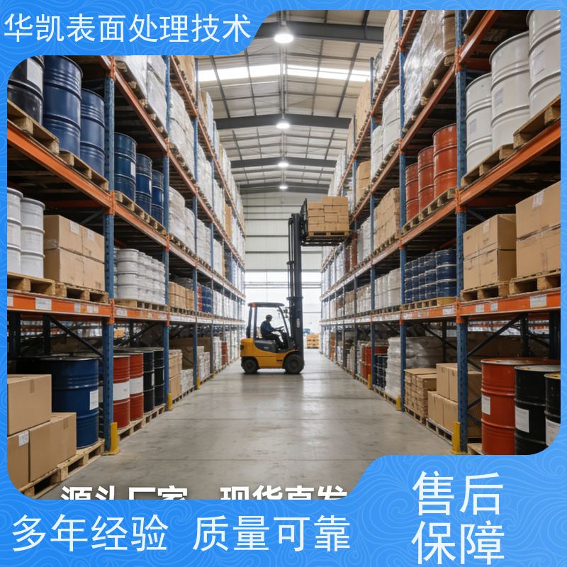 华凯 小批量定制灵活发货 自修复微划痕 锡保护剂