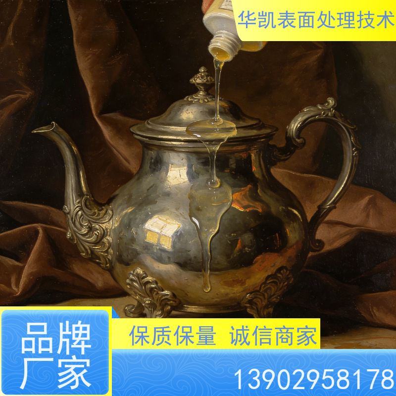 华凯 锡保护剂 水溶性环保易操作 耐高温防腐蚀