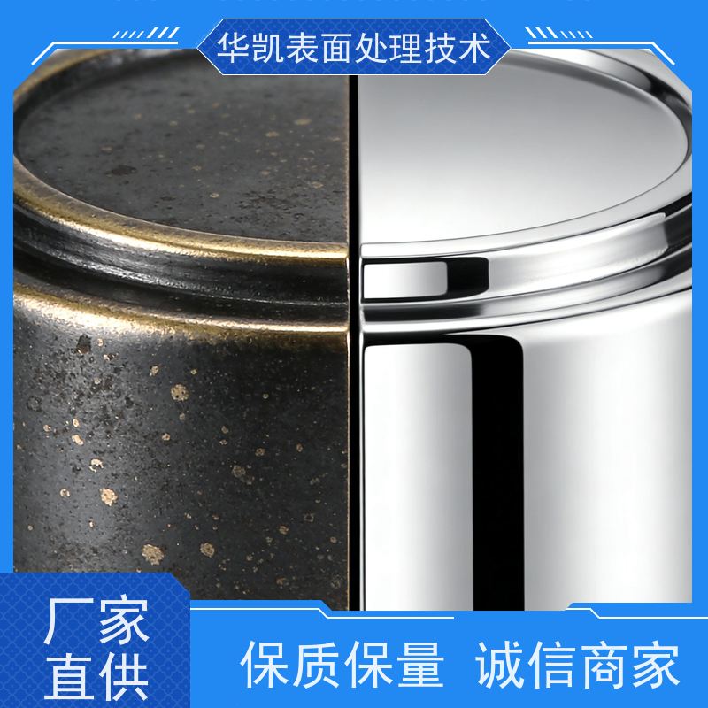 华凯表面处理 电子封装专用长效防护 金属通用型 锡保护剂