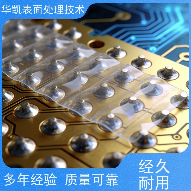 华凯 锡保护剂 防氧化防硫化二合一 耐高温防腐蚀