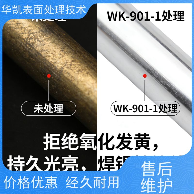 华凯表面处理 锡保护剂 电子维修店常备款 快速成膜不粘锡