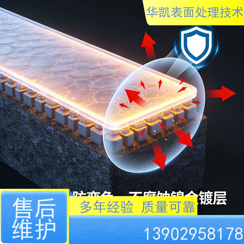 华凯表面处理 锡保护剂 水溶性环保易操作 800℃不失效 