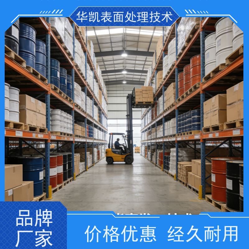 华凯表面处理 锡保护剂 施工简便即喷即用 金属通用型 