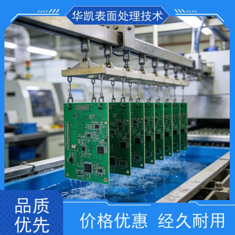 华凯表面处理 铸造行业长期合作款 汽车零件防电蚀 锡保护剂