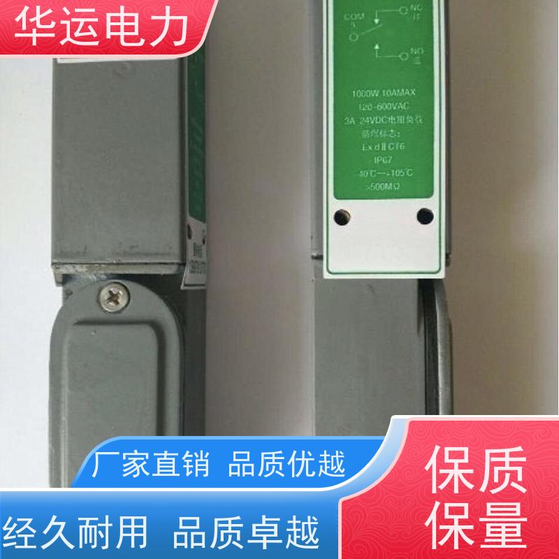 华运电力 限位开关 齐全型号 耐高低温环境 长寿命 免维护