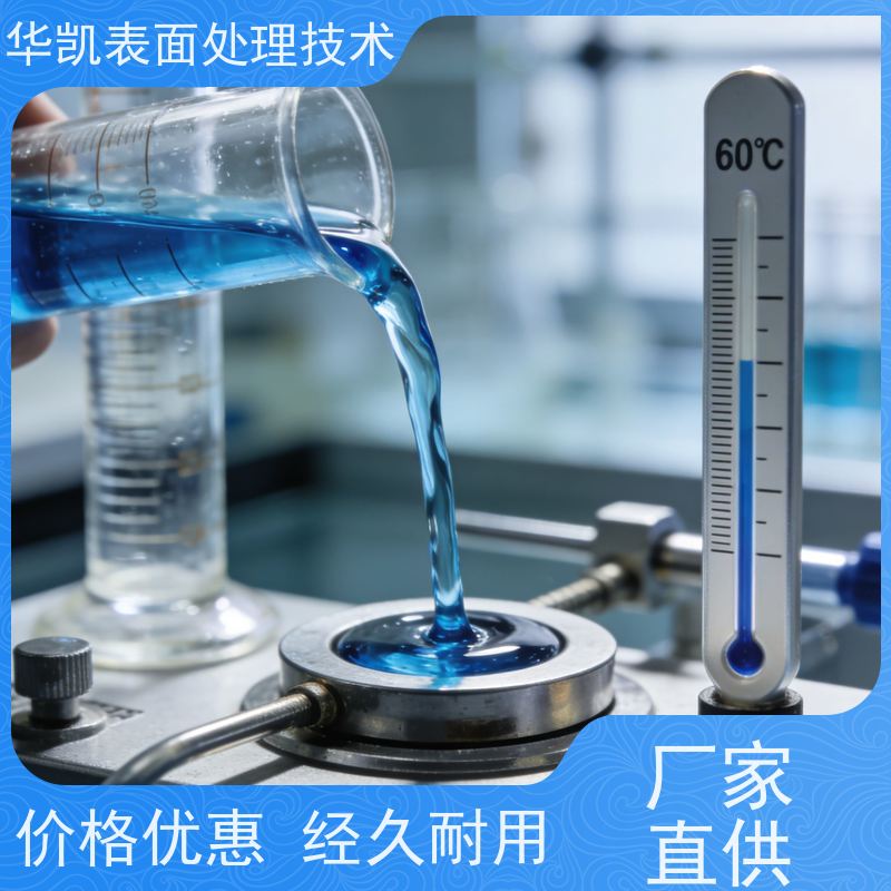 华凯表面处理 锡保护剂 重型机械专用 800℃不失效 