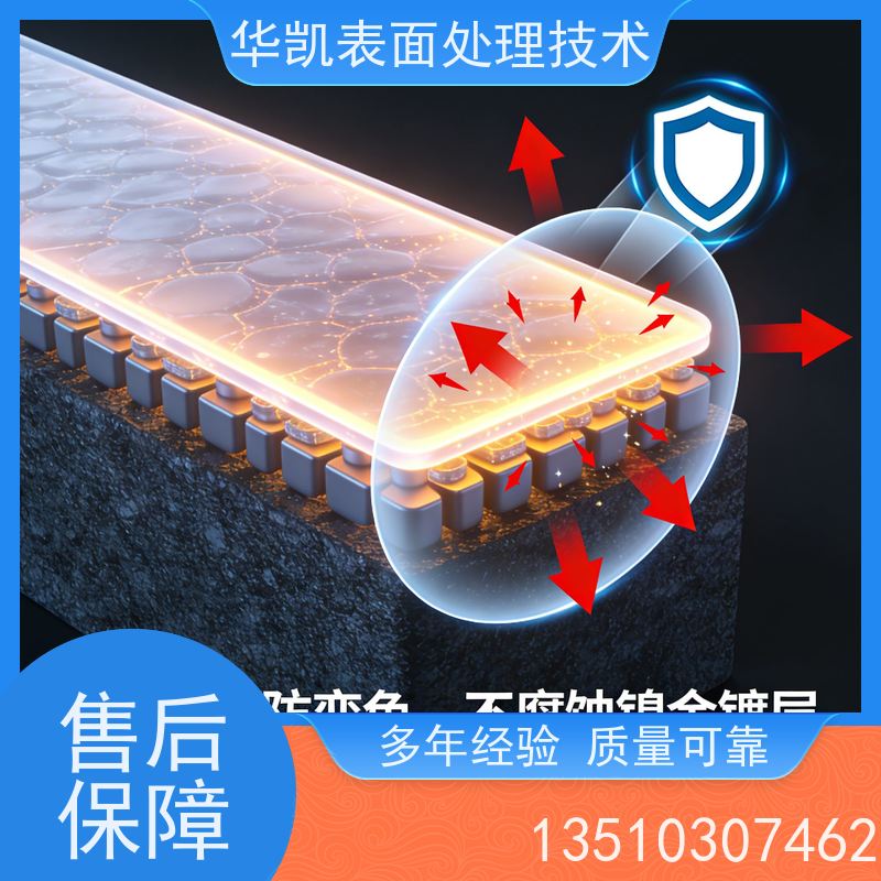 华凯表面处理 锡保护剂 防氧化防硫化二合一 电子元件防变色 