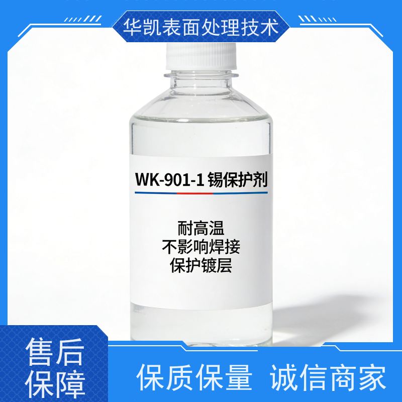 华凯 小批量定制灵活发货 800℃不失效 锡保护剂