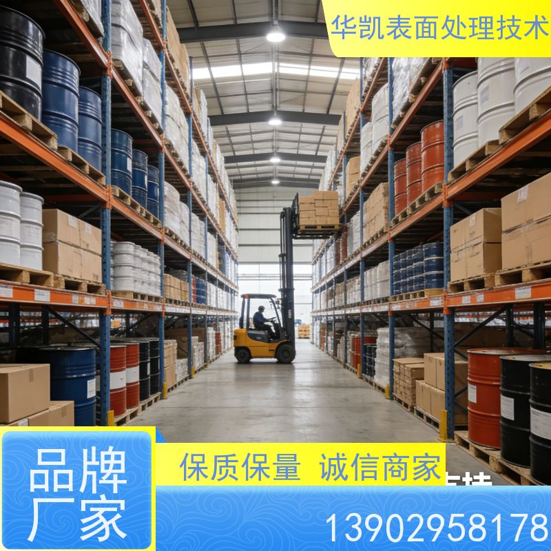 华凯表面处理 锡保护剂 水溶性环保易操作 根据需求调整粘度