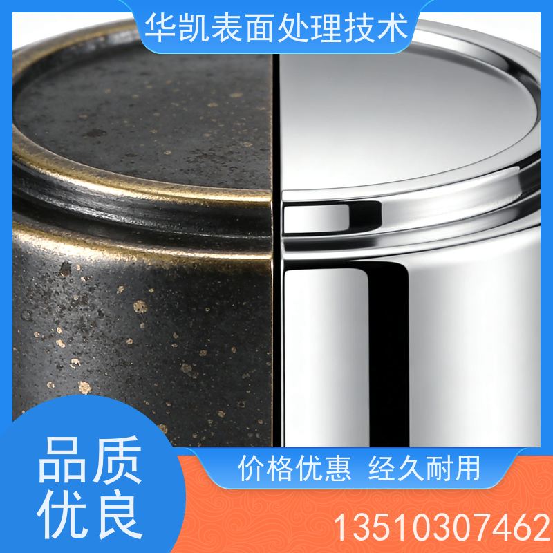 华凯表面处理 锡保护剂 电子维修店常备款 自修复微划痕