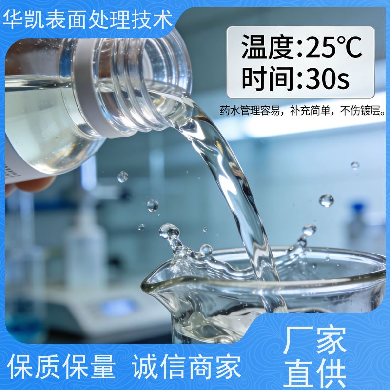 华凯 电子维修店常备款 防硫化抗老化 锡保护剂
