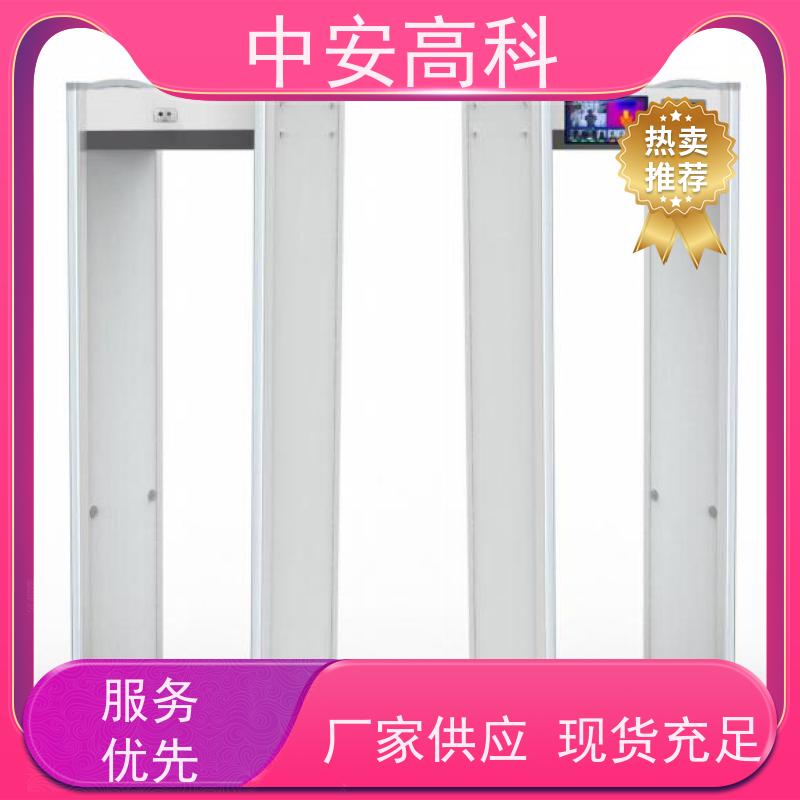 中安高科智能安检门源头厂家 红外热成像测温门