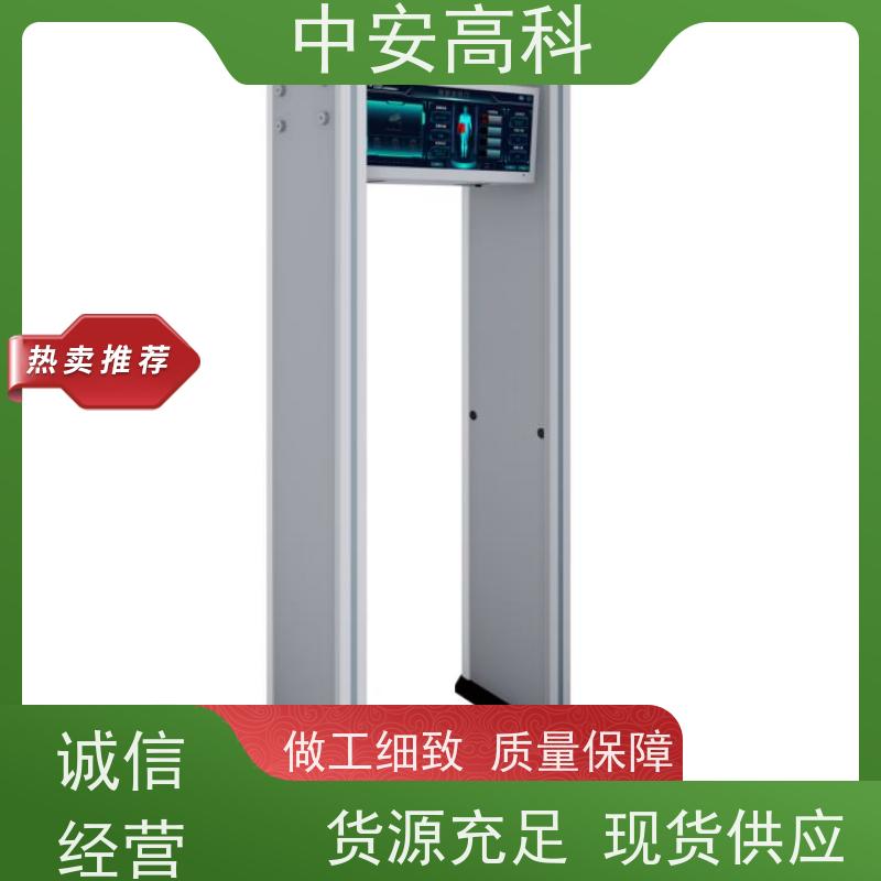 中安高科探测安检门自动报警 红外热成像测温门