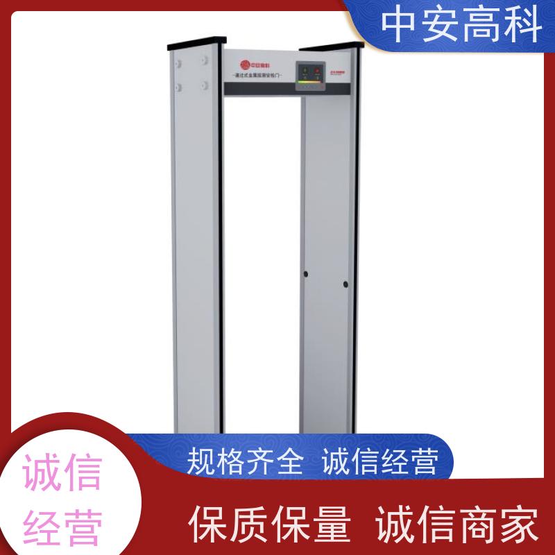 中安高科高精度安检门自动报警 抗干扰能力强