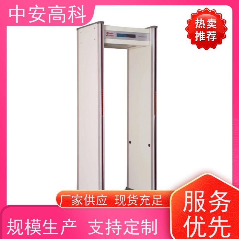 中安高科高灵敏度 用途广泛 支持定制高精度安检门