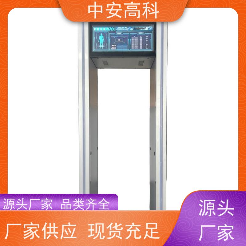 中安高科智能安检门 快速通过识别快触屏操作