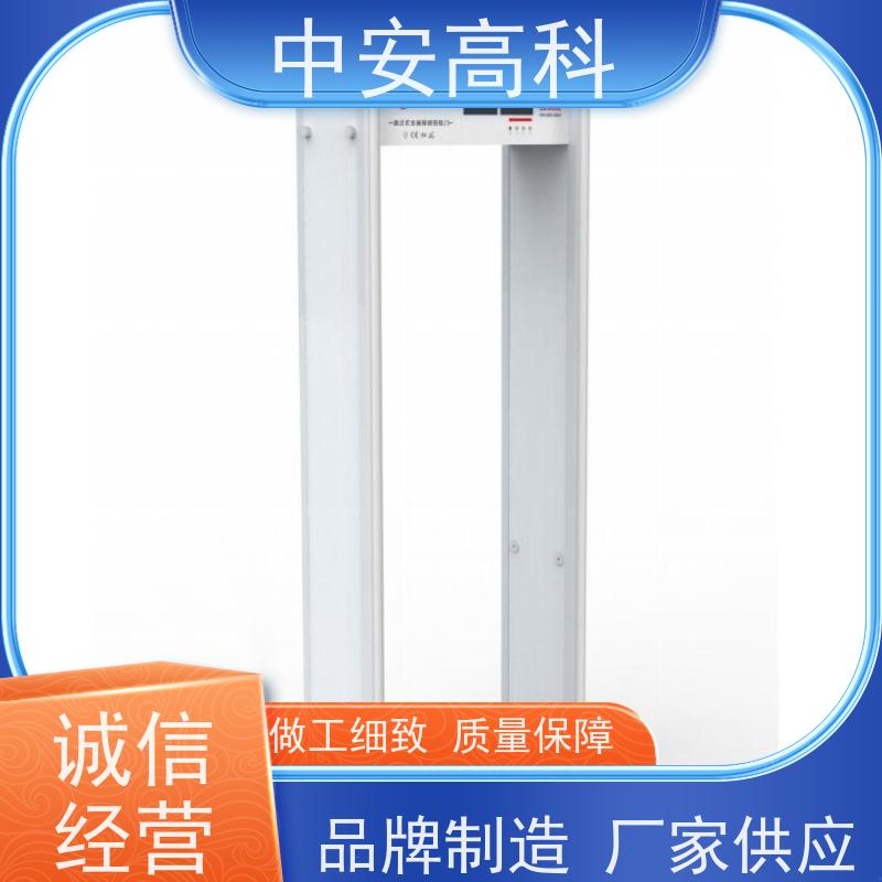中安高科安检门定制尺寸 可多台集中管理数据