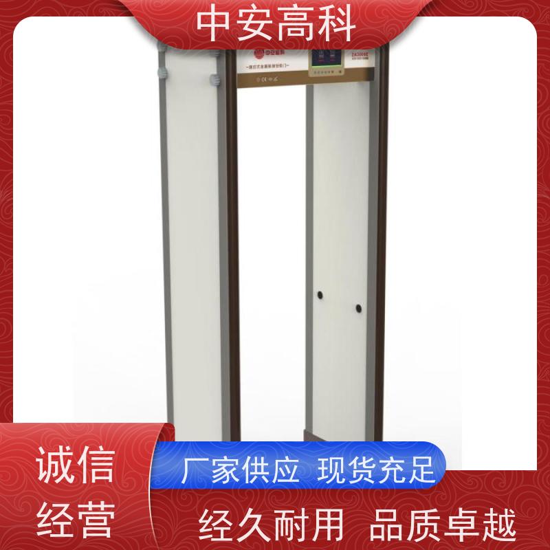 中安高科 红外线快扫检测生产厂家智能安检门