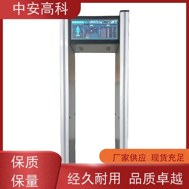 中安高科高精度安检门 入口通道检查门可加宽