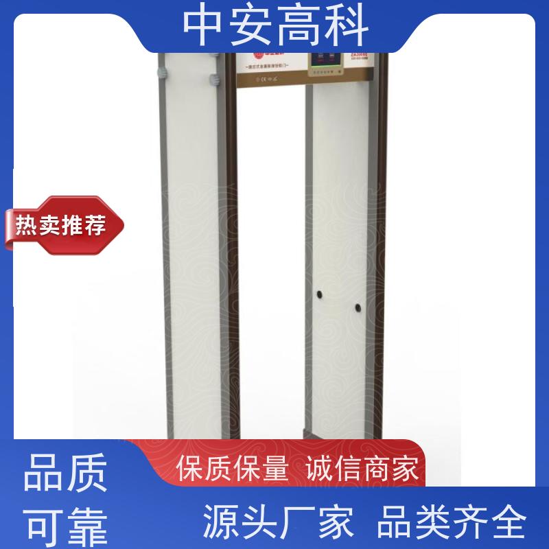 中安高科考场安检门生产厂家 可多台集中管理数据
