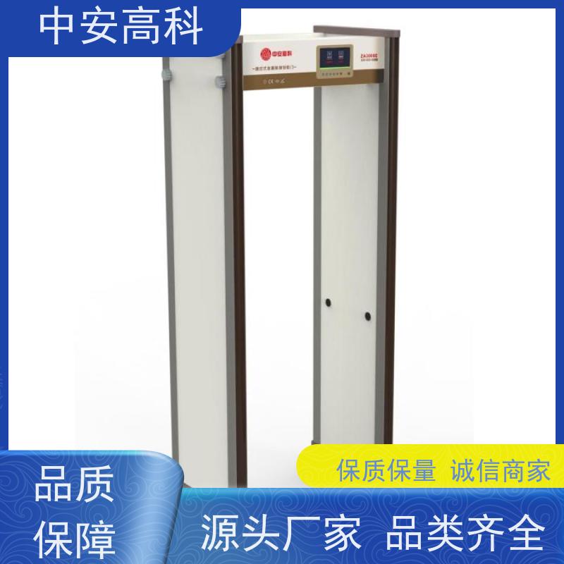 中安高科探测安检门生产厂家 用途广泛 支持定制