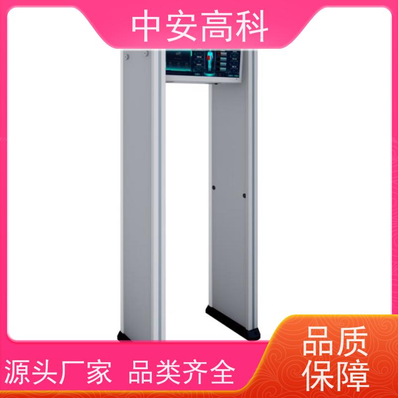 中安高科学校安检门高灵敏度 用途广泛 支持定制