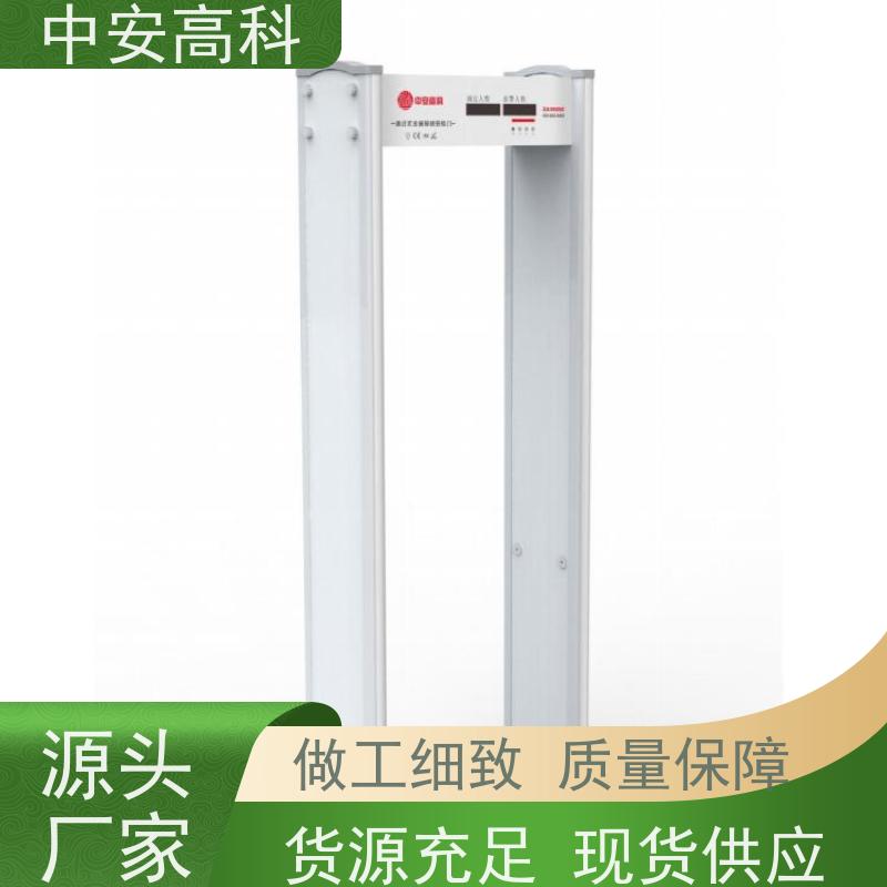 中安高科安检门可调灵敏度 红外热成像测温门