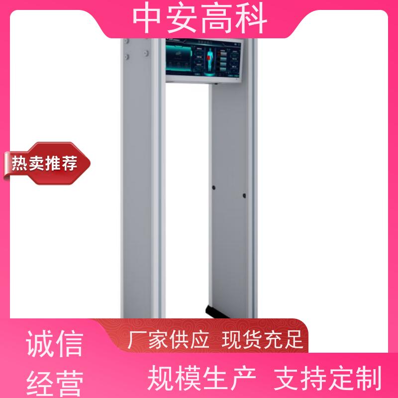 中安高科便携式安检门低误报 快速通过识别快