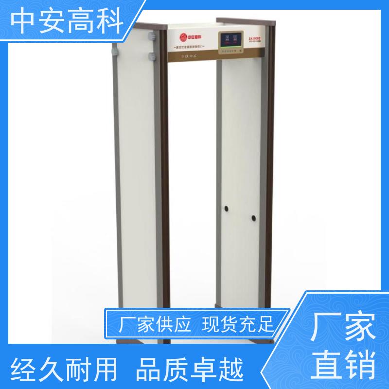 中安高科 智能分类探测门语音提示司法安检门