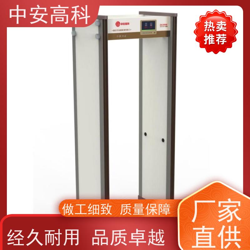 中安高科便携式安检门低误报 防止危险品携带